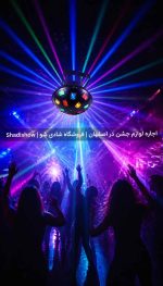 اجاره رقص نور چندلنزی فول افکت