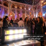 اجاره فلاشر رقص نور اصفهان